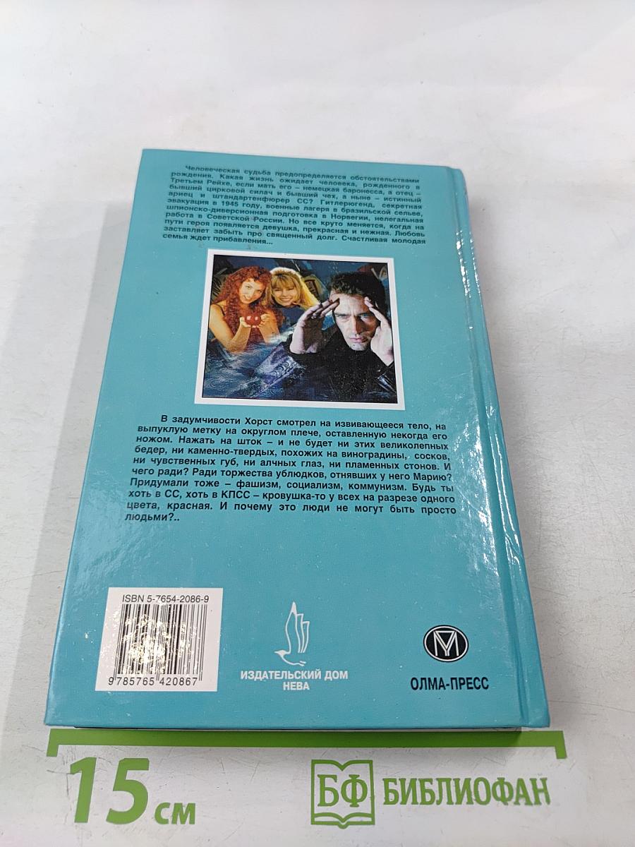 Сердце льва