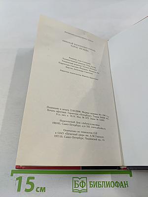 Тарас Бульба