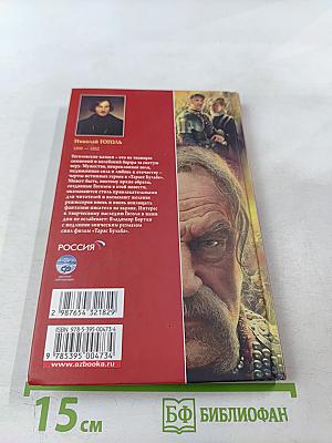 Тарас Бульба