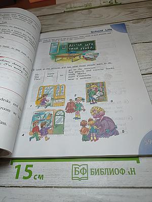 Английский язык. 4 класс. Часть 1. Student's Book
