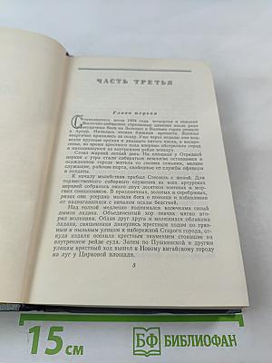 Порт-Артур. Части 3-4