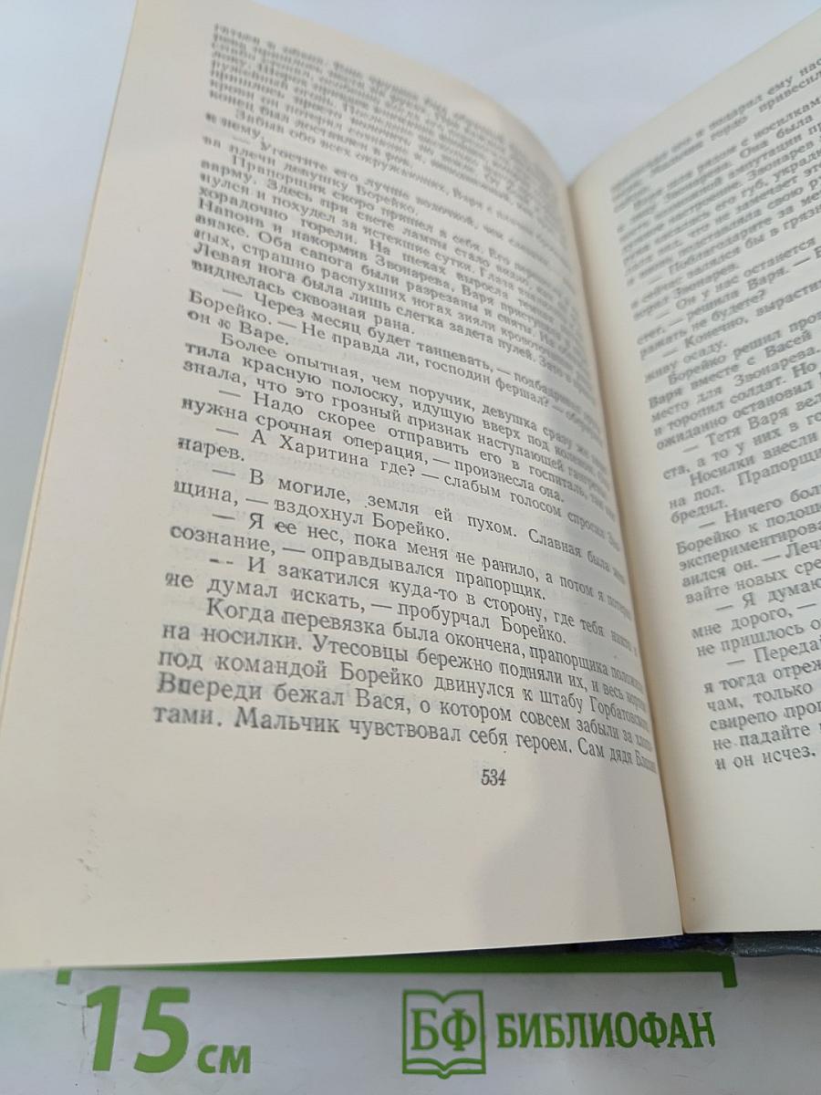 Порт-Артур. Части 3-4