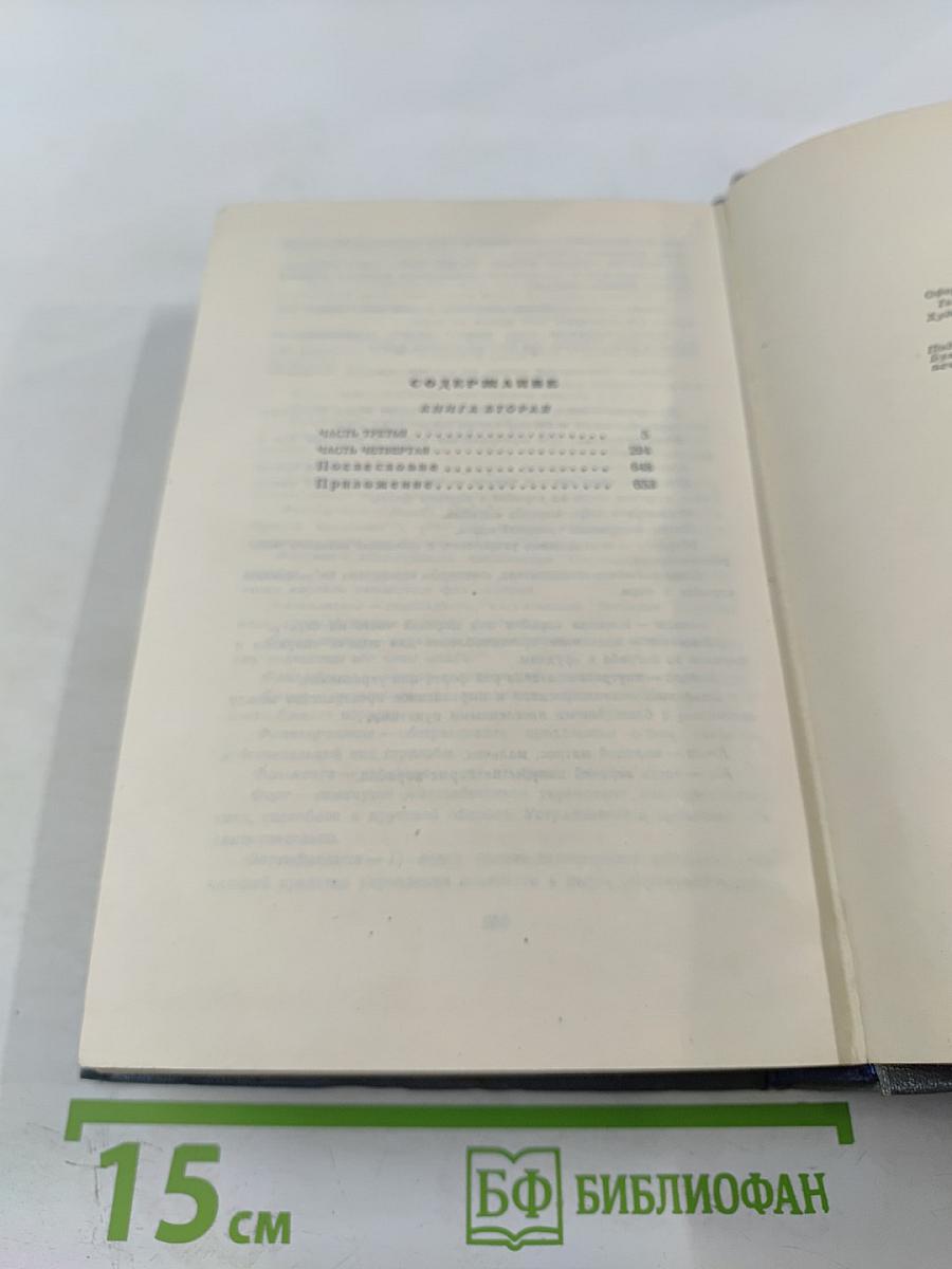 Порт-Артур. Части 3-4