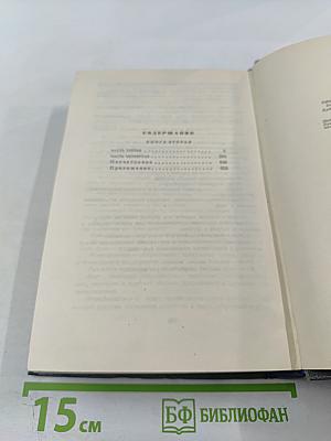 Порт-Артур. Части 3-4