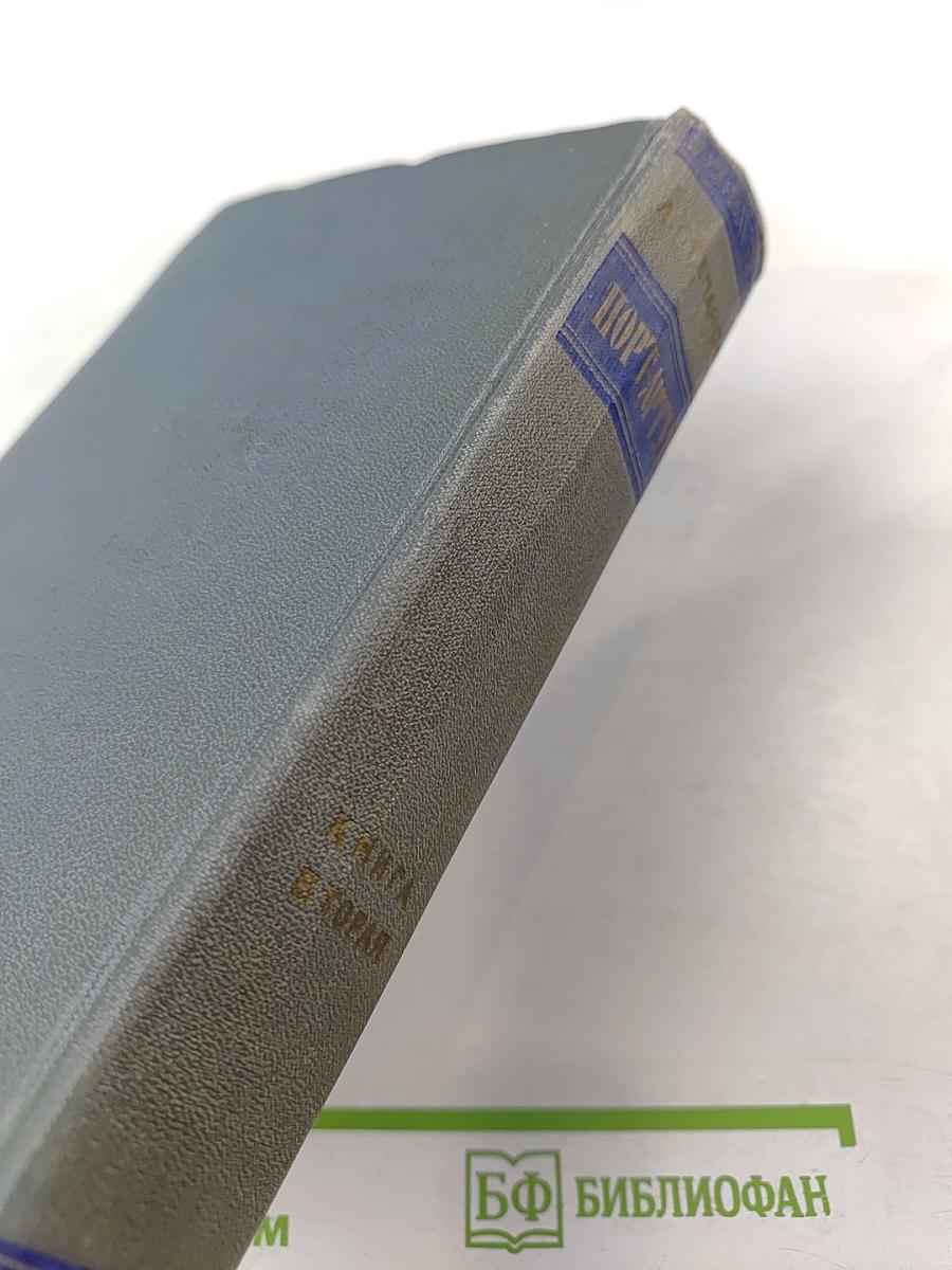 Порт-Артур. Части 3-4