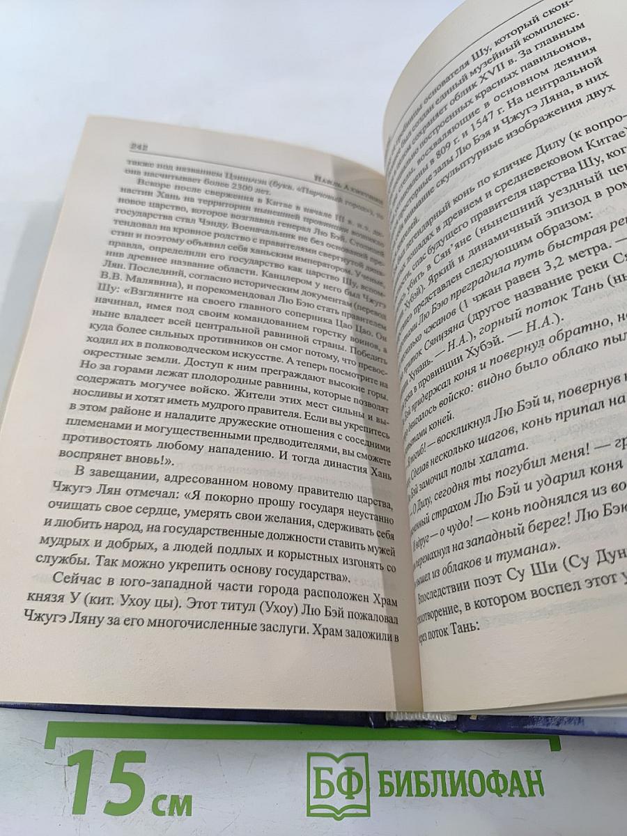 Врата Шамбалы