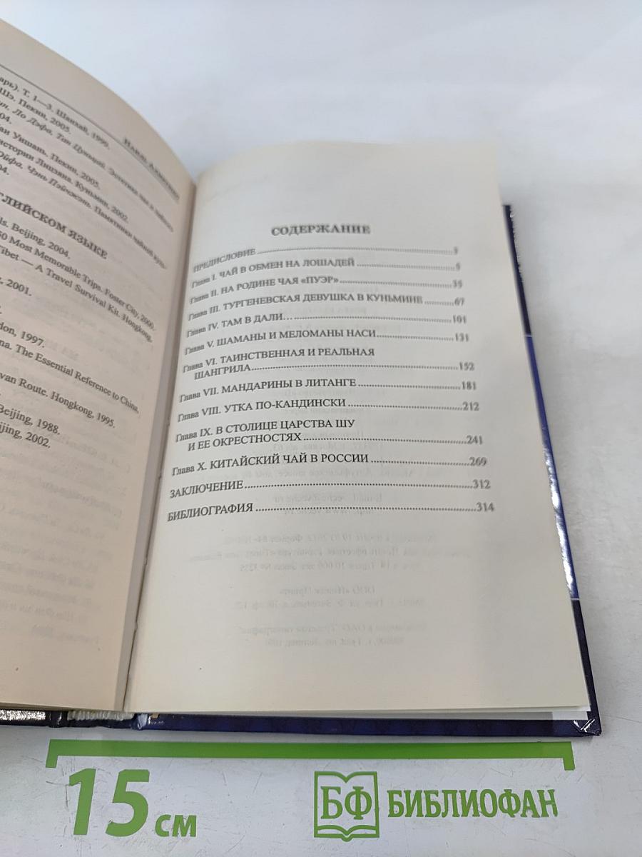 Врата Шамбалы