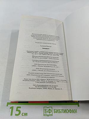 Аквариум