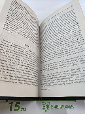 Гордость и предубеждение