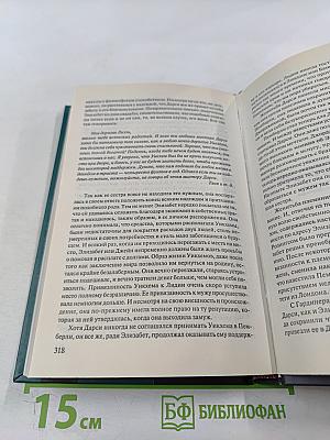 Гордость и предубеждение