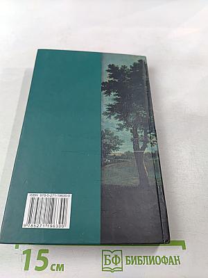 Гордость и предубеждение