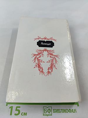 Непотребный Сын: Дело царевича Алексея Петровича