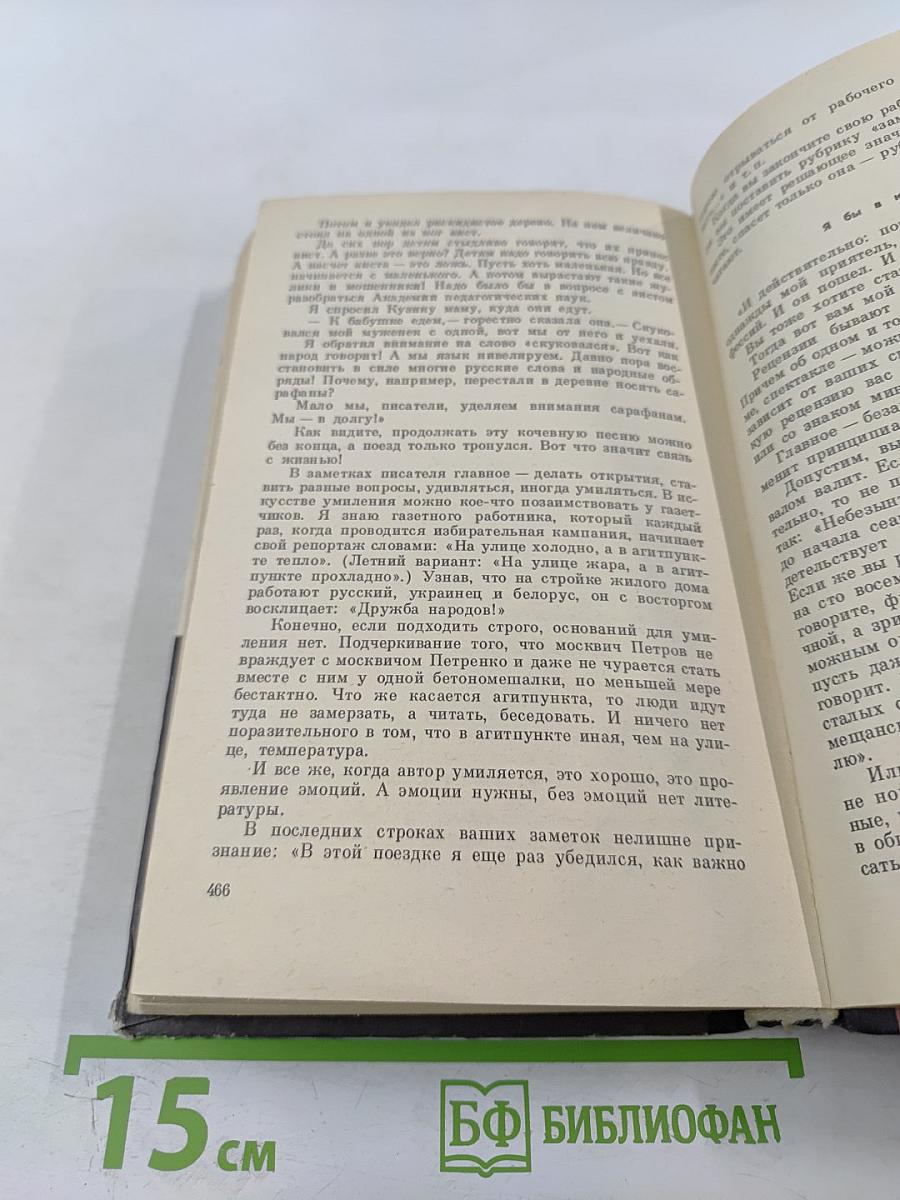 Сюрприз в рыжем портфеле