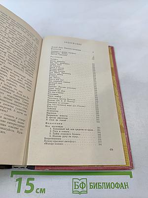 Сюрприз в рыжем портфеле