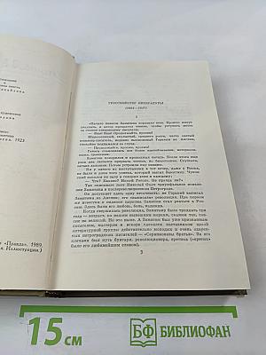 Евгений Замятин. Повести. Рассказы