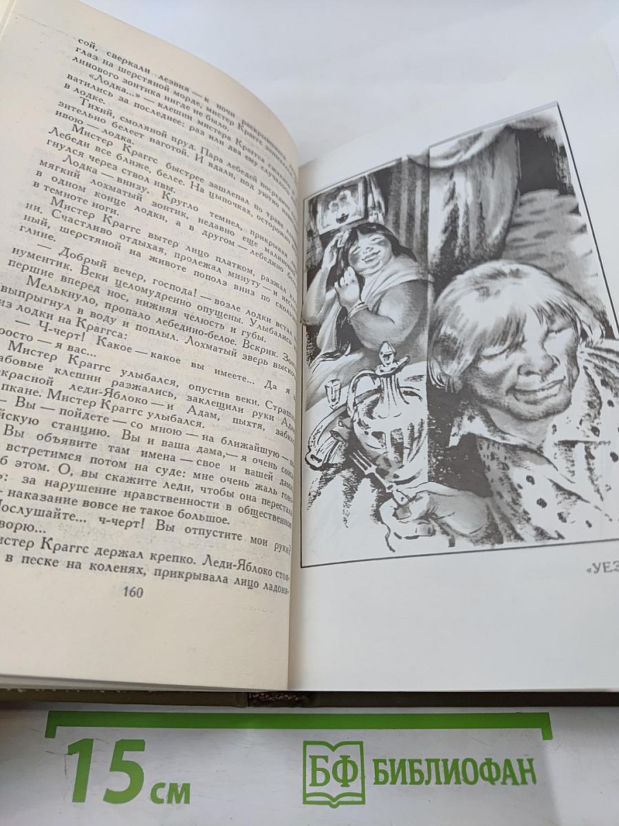 Евгений Замятин. Повести. Рассказы