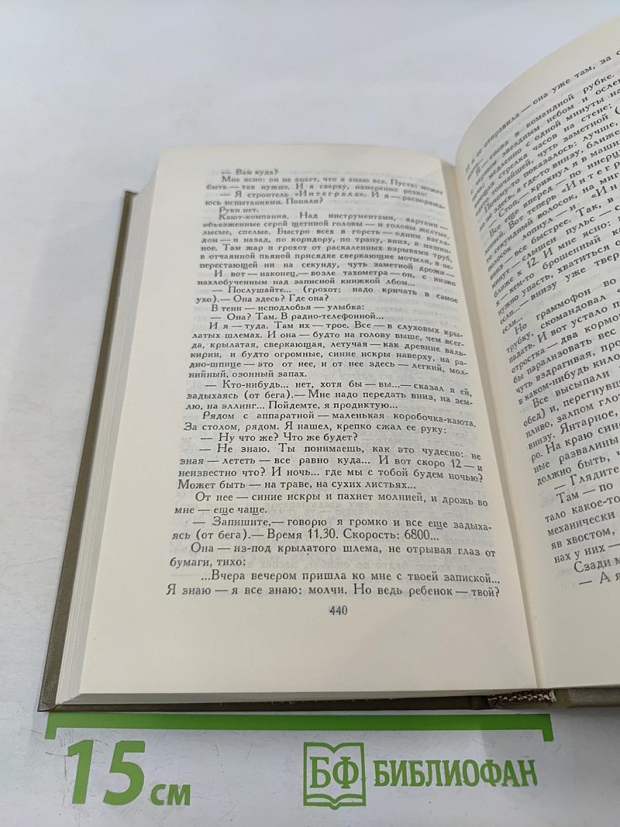 Евгений Замятин. Повести. Рассказы