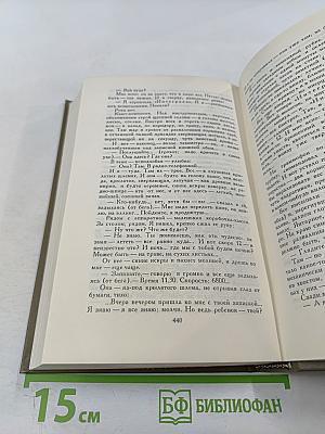 Евгений Замятин. Повести. Рассказы