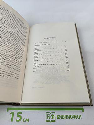 Евгений Замятин. Повести. Рассказы