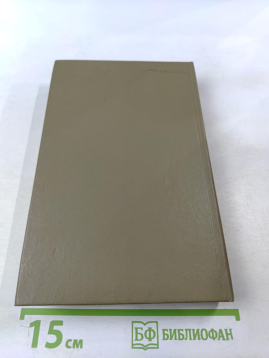 Евгений Замятин. Повести. Рассказы