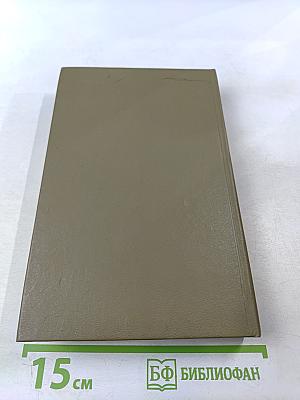 Евгений Замятин. Повести. Рассказы