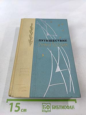 Путешествие в Страну Поэзия. Книга 2