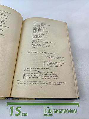 Путешествие в Страну Поэзия. Книга 2