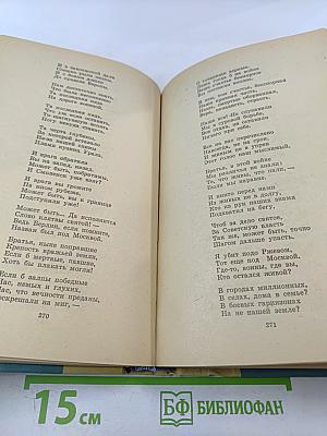 Путешествие в Страну Поэзия. Книга 2