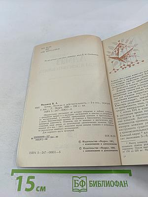 Алмаз: легенды и действительность