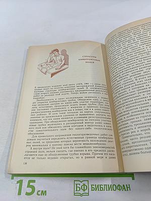 Алмаз: легенды и действительность