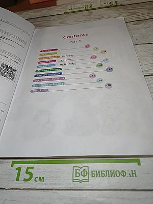 Английский язык. Английский в фокусе. Spotlight. 2 класс. Часть 1. Учебник