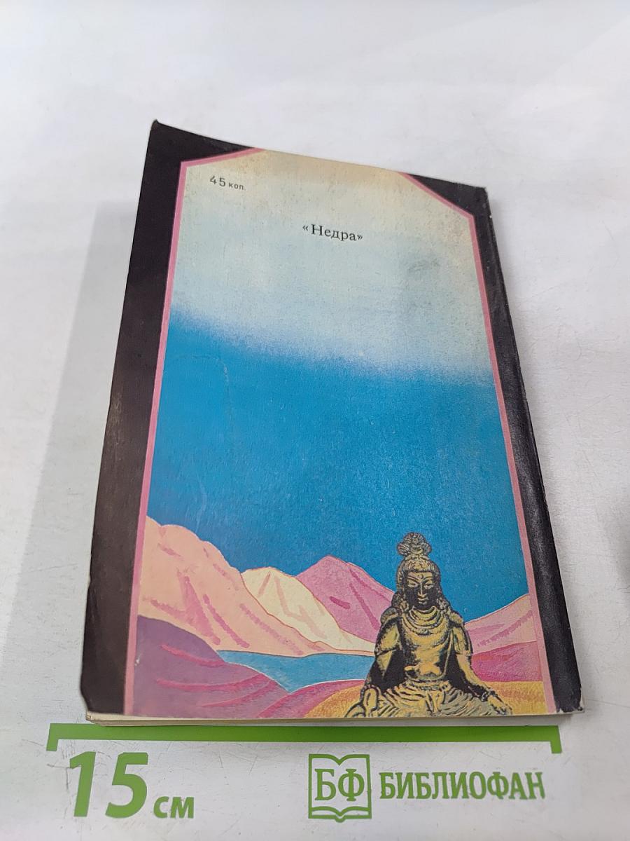 Алмаз: легенды и действительность