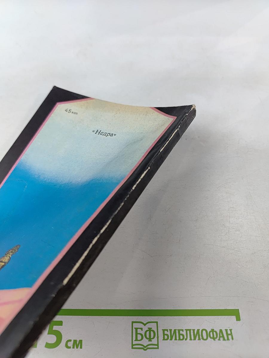 Алмаз: легенды и действительность