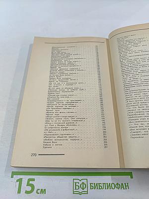 Стихи разных лет. Из неизданного