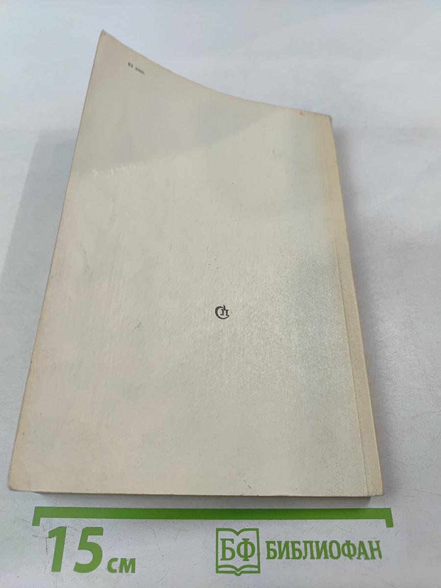 Стихи разных лет. Из неизданного