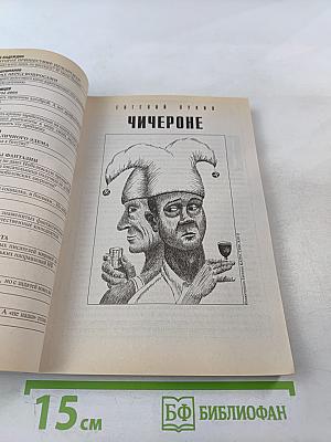 Если. Ежемесячный журнал. Фантастика. 2/2002