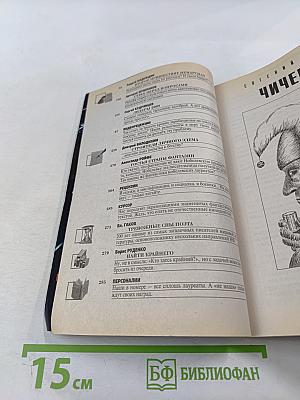 Если. Ежемесячный журнал. Фантастика. 2/2002