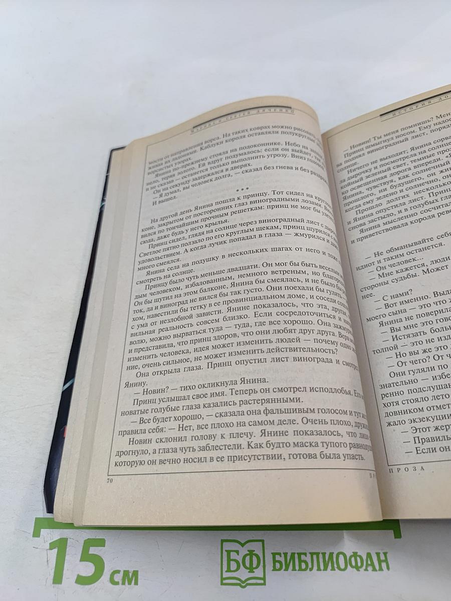 Если. Ежемесячный журнал. Фантастика. 2/2002