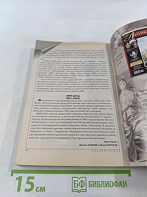 Если. Ежемесячный журнал. Фантастика. 2/2002