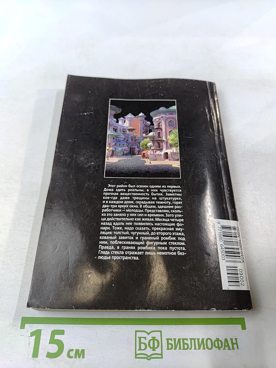 Если. Ежемесячный журнал. Фантастика. 2/2002