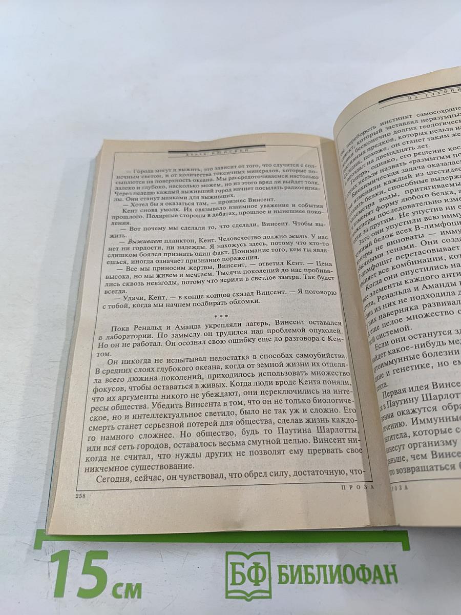 Фантастика ЕСЛИ, 1'2002