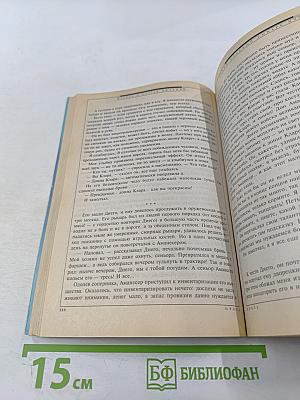 Если. Фантастика и Футурология. Апрель 2004