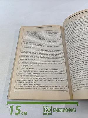 Если. Фантастика и Футурология. Апрель 2004