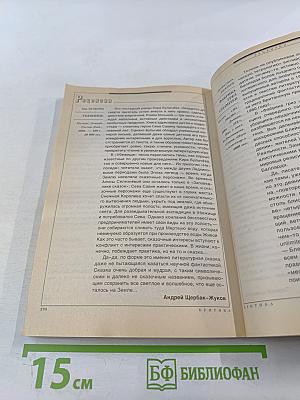 Если. Фантастика и Футурология. Апрель 2004