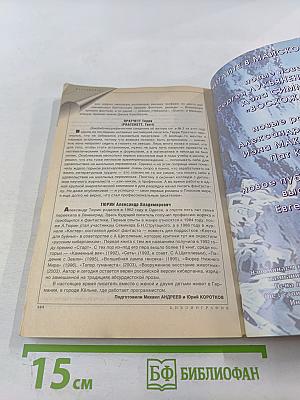 Если. Фантастика и Футурология. Апрель 2004