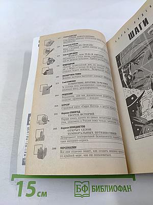 Если. Фантастика и футурология. №8 (138) Август 2004. Сборник рассказов