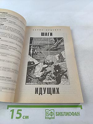 Если. Фантастика и футурология. №8 (138) Август 2004. Сборник рассказов