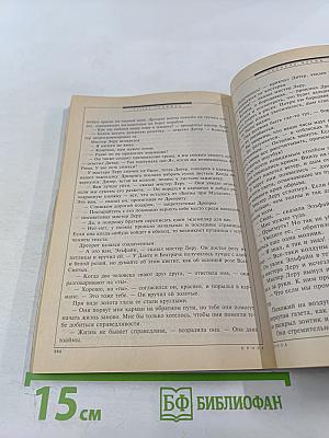 Если. Фантастика и футурология. №8 (138) Август 2004. Сборник рассказов