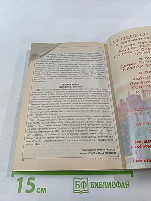 Если. Фантастика и футурология. №8 (138) Август 2004. Сборник рассказов