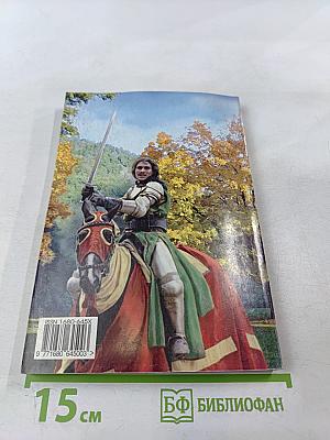 Если. Фантастика и футурология. №8 (138) Август 2004. Сборник рассказов
